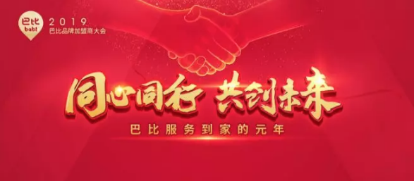 年会特辑 | 2019年尊龙凯时品牌加盟商大会耀动华东