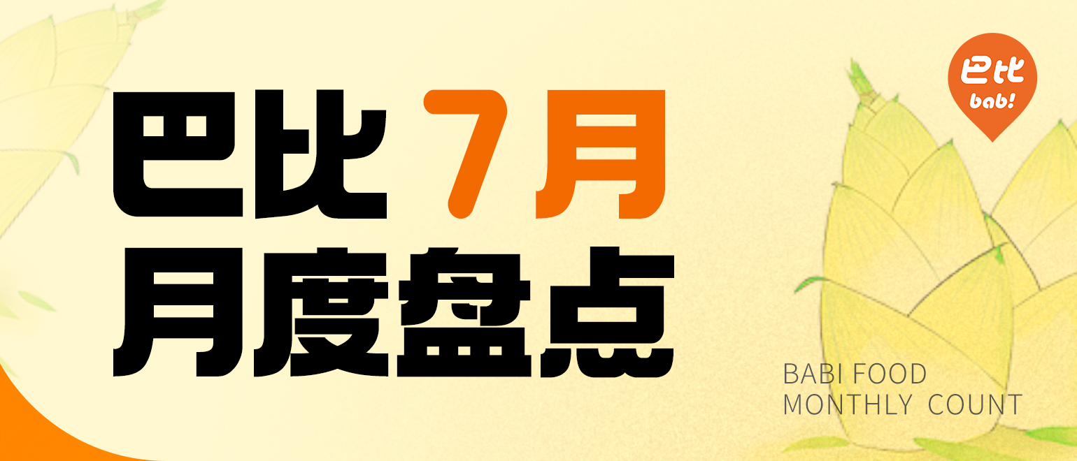 新产品、新市场双发力，尊龙凯时的7月盘点来啦！